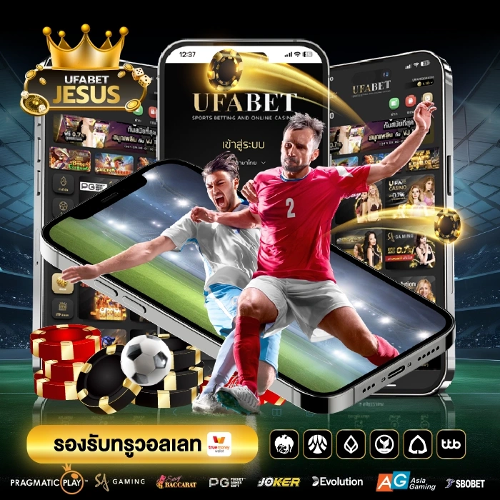 เครดิตฟรี, โบนัส ufabet - 03